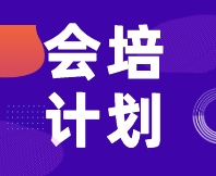 【活动推荐】8月14-15日，进阶班之感官消费者测试（定性+定量）实战活动，邀您相约泉城济南！