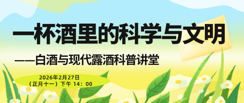 微信图片_2026-02-25_134159_721